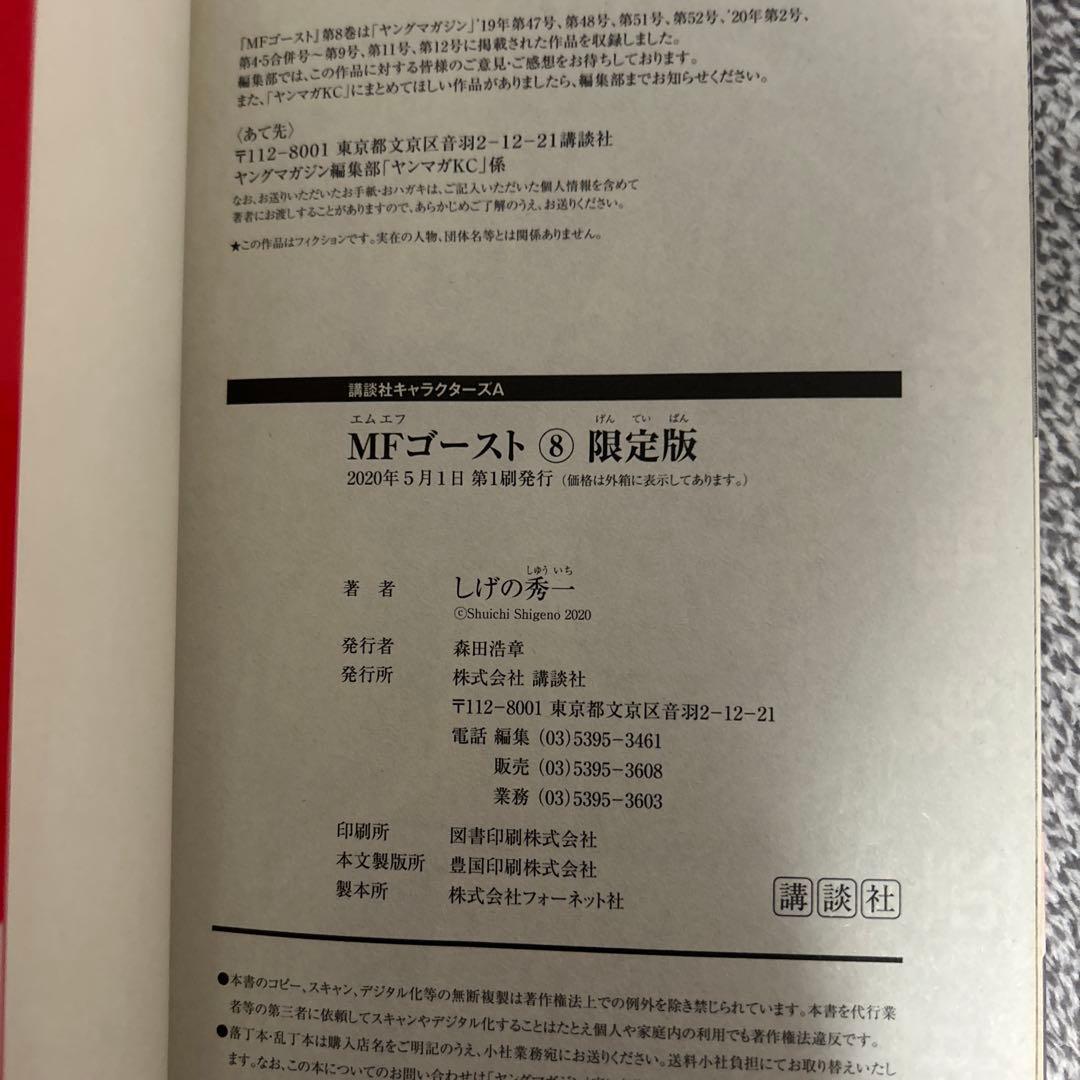 MFゴースト全巻セット