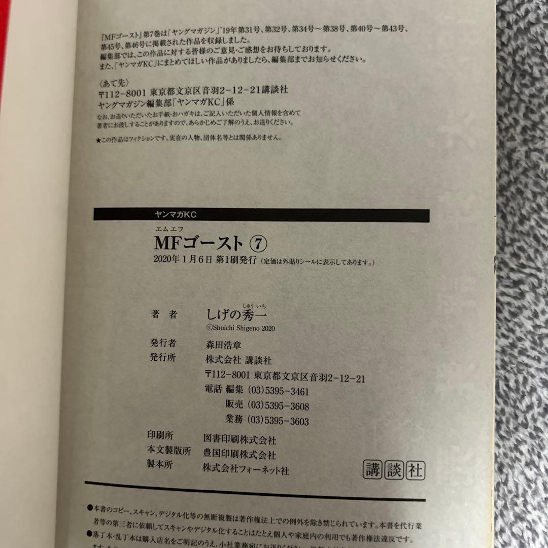 MFゴースト全巻セット