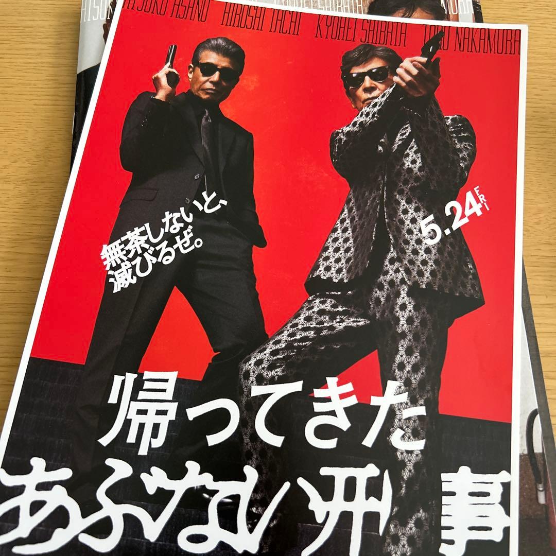 あぶない刑事 DVD Collection vol.1 + グッズ・パンフレット