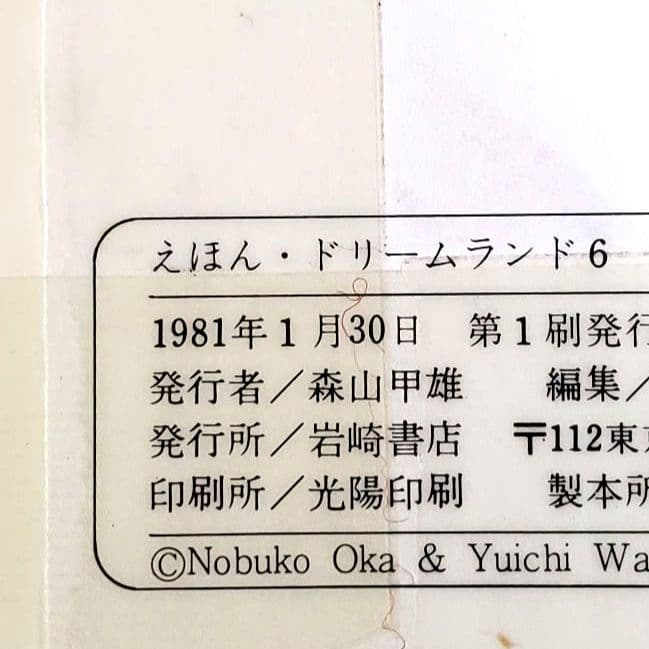 リーンローンたぬきバス 絵本