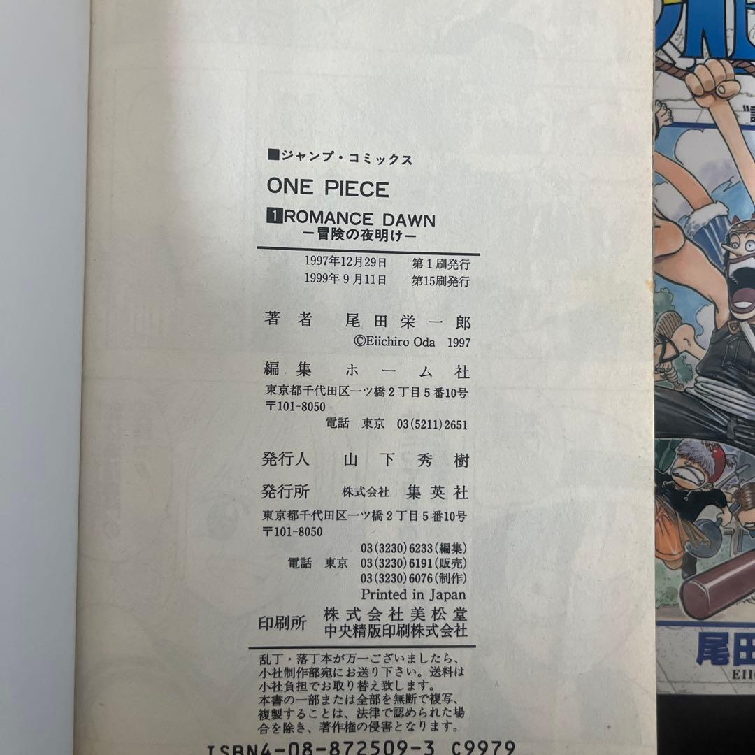 ONE PIECE 1-5巻 90年代もの4巻初版！