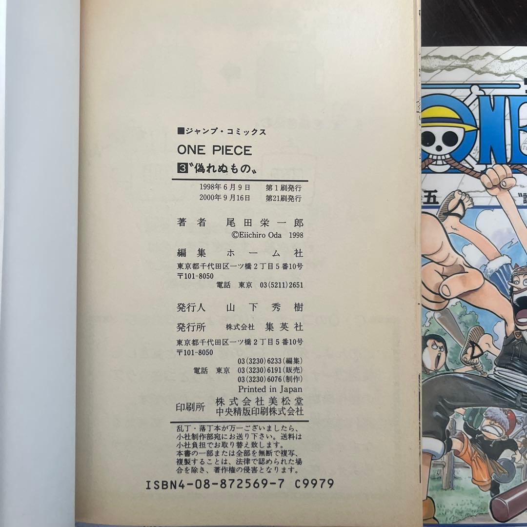 ONE PIECE 1-5巻 90年代もの4巻初版！