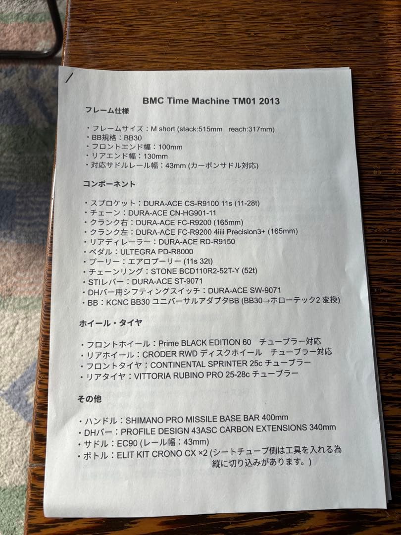 自転車本体 BMC Time machine TM01 2013 M short size