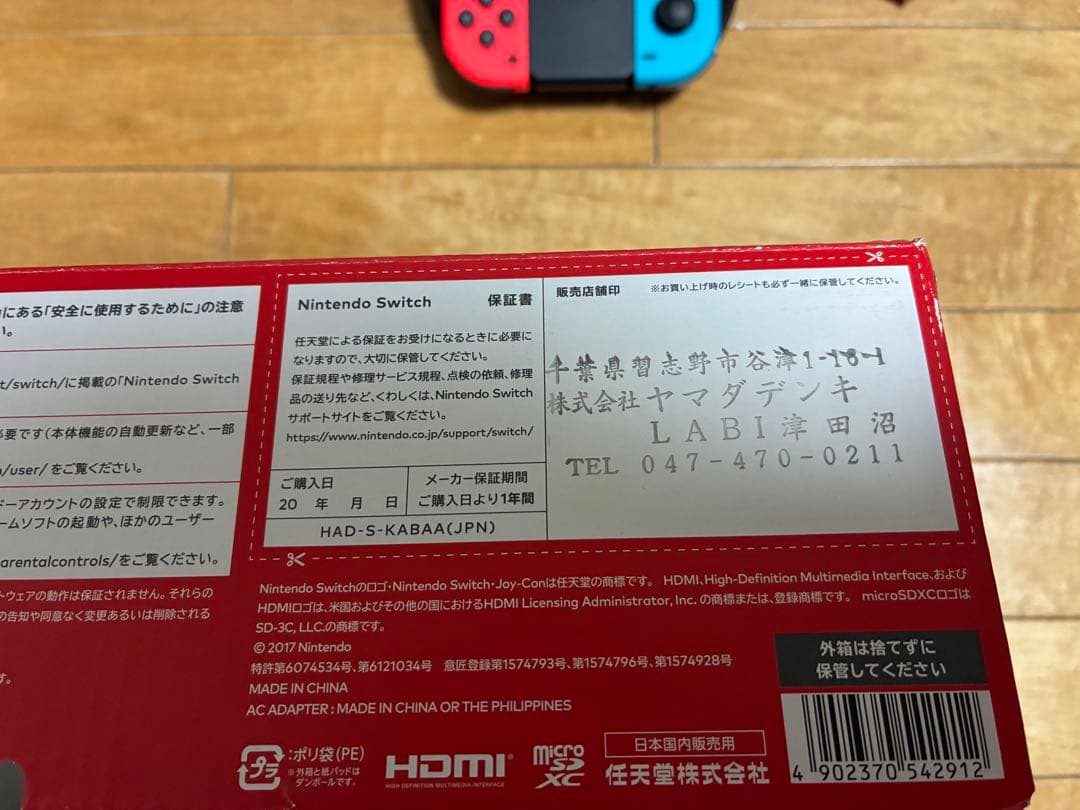 Nintendo Switch ネオンオレンジ/ブルー 本体