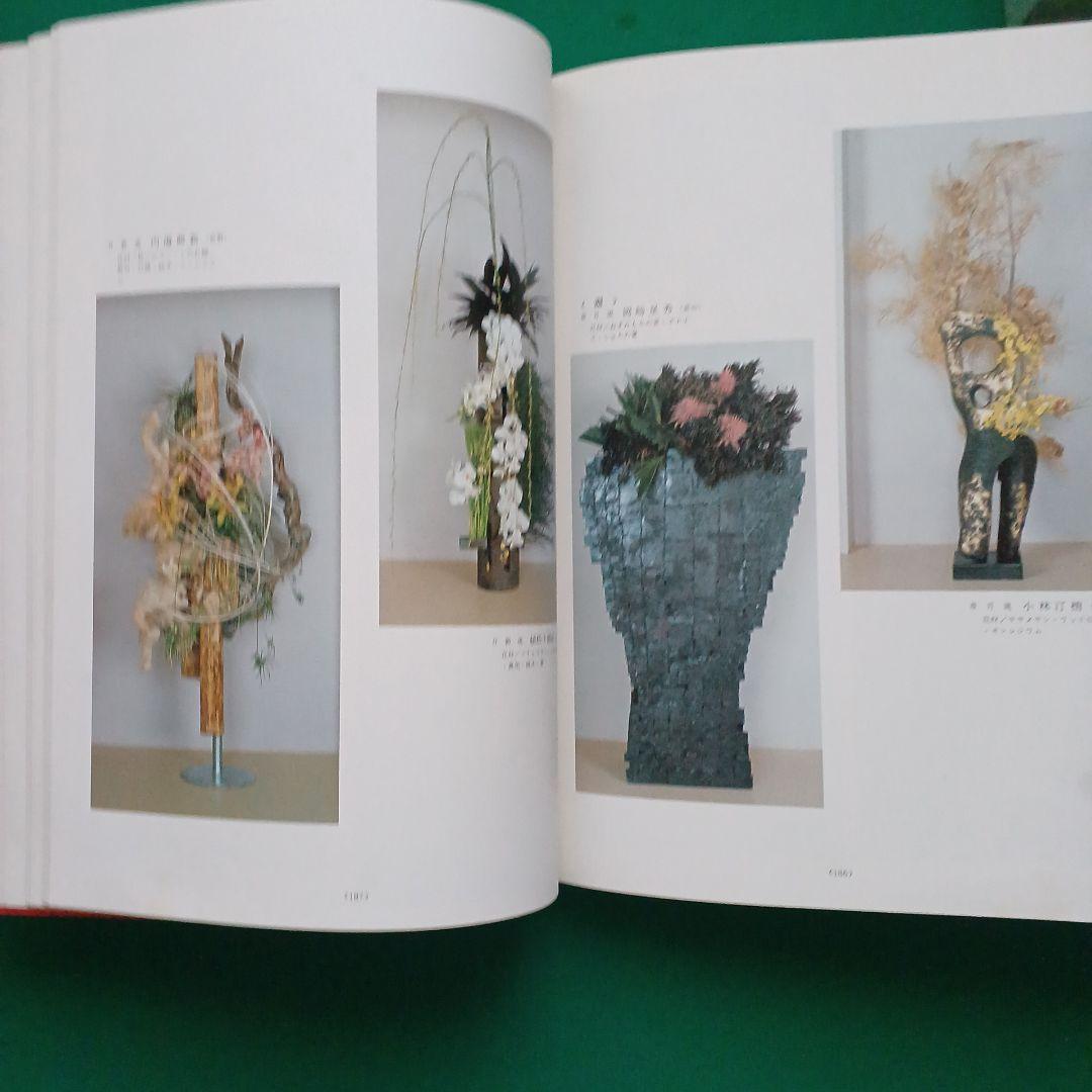 花～日本いけばな芸術ー甲信越展作品集