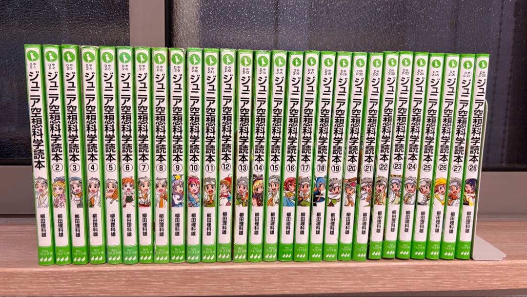 【即日発送】 ジュニア空想科学読本 1巻 ～28巻
