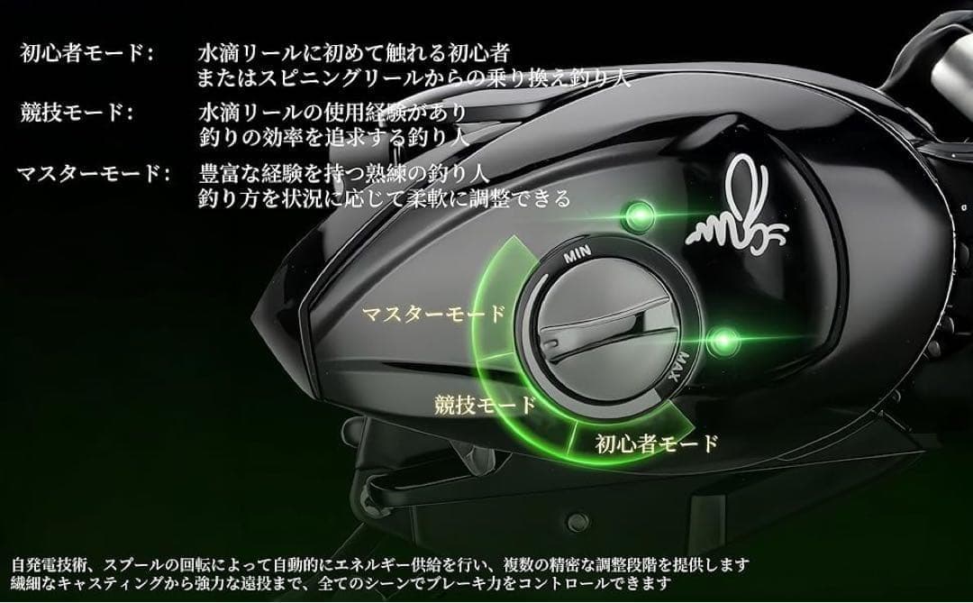 DC電子ブレーキ搭載 淡水＆海水両用 ベイトリール ドラグ力6kg