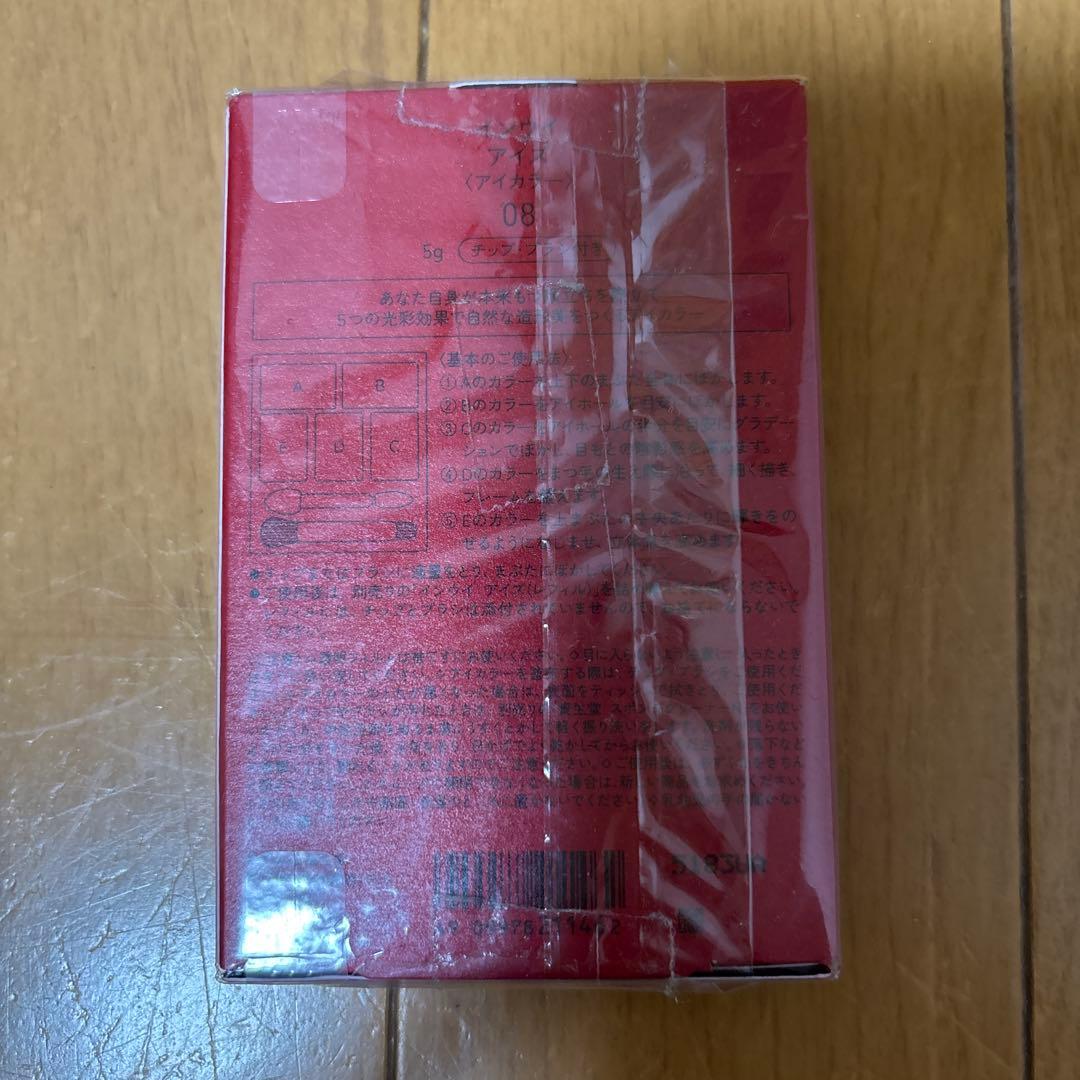 インウイ　アイズ　08限定再販