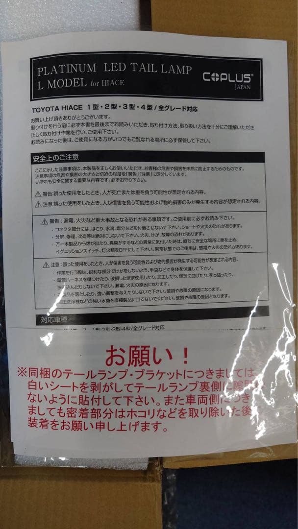 ハイエース/レジアスエース テールランプ