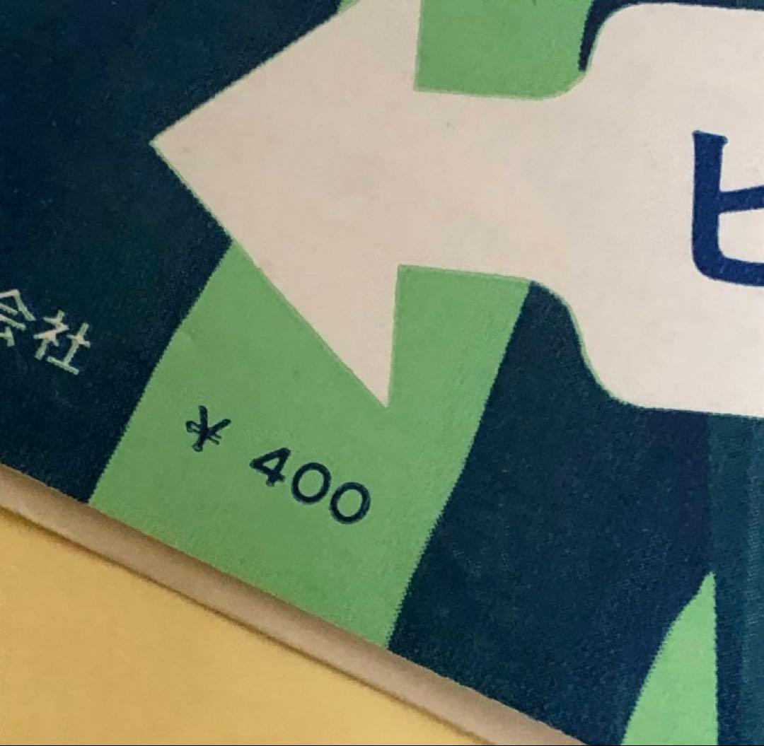 ◉希少 フチ有り 400円盤 ●キャント バイ ミー ラヴ●アンドアイラヴハー
