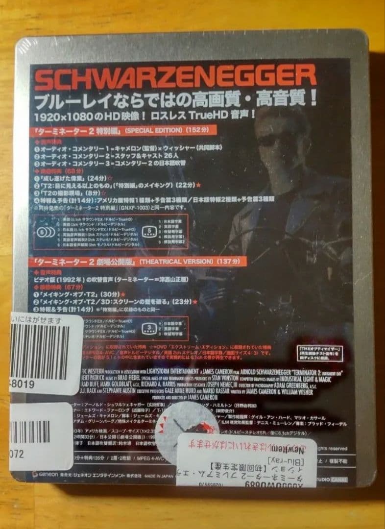 廃盤 新品未開封 Terminator2 ターミネーター2 Blu-ray