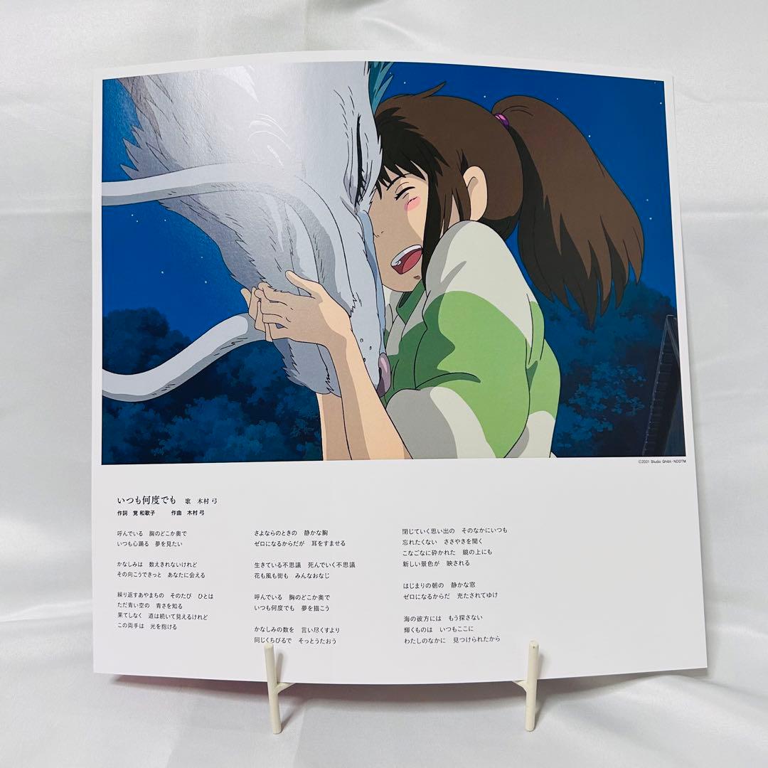 千と千尋の神隠し サウンドトラック アナログ レコード LP ジブリ 久石譲
