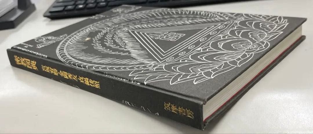 【激レア、美本】密教図典（宮坂宥勝、金剛秀友、真鍋俊照著）