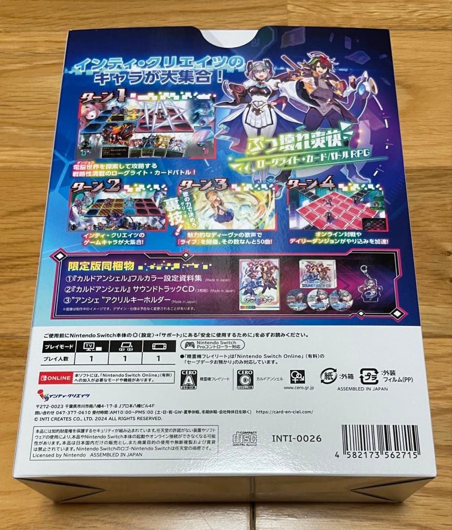 switch カルドアンシェル 限定版　インティ・クリエイツ