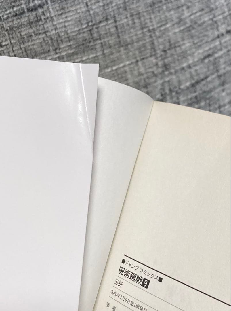 呪術廻戦 全巻セット 30巻＆0巻＆公式ファンブック 芥見下々