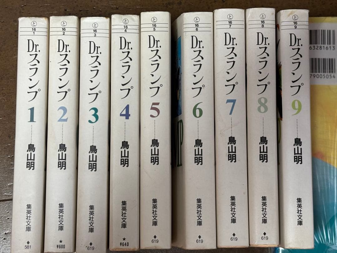 Dr スランプ　アラレちゃん　1〜9巻全巻セット　漫画　鳥山明　文庫版まとめ売り