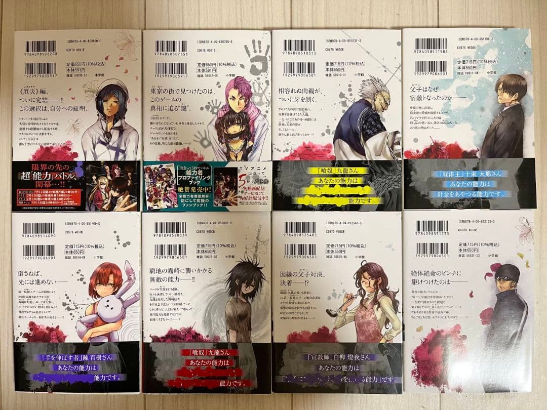 出会って5秒でバトル 1巻-27巻