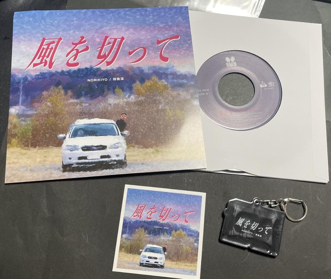 j*n様 風を切って 7inchレコード NORIKIYO 田我流 キーホルダー