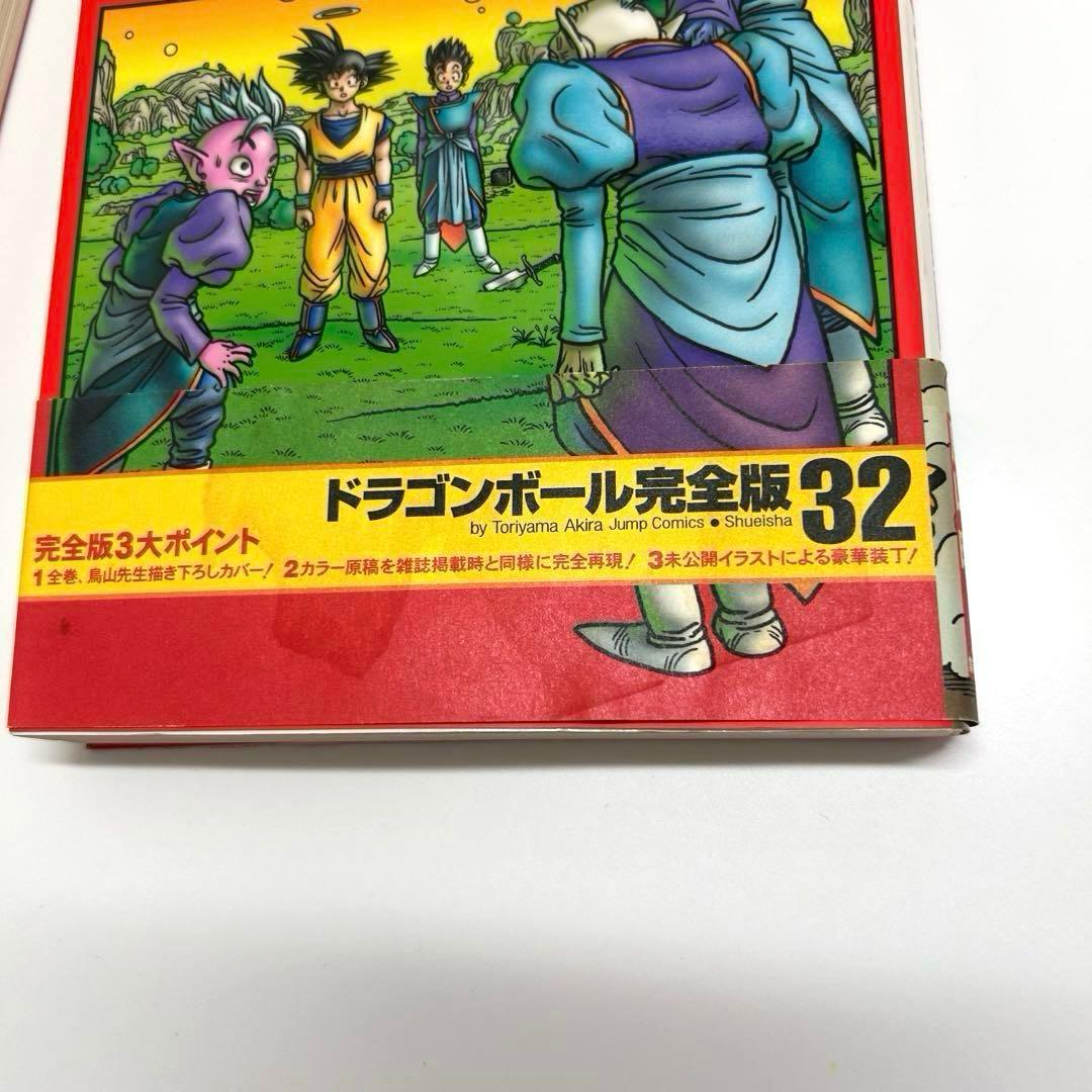 DRAGON BALL 完全版 1〜13巻、31〜34巻【 帯つき初版多数】