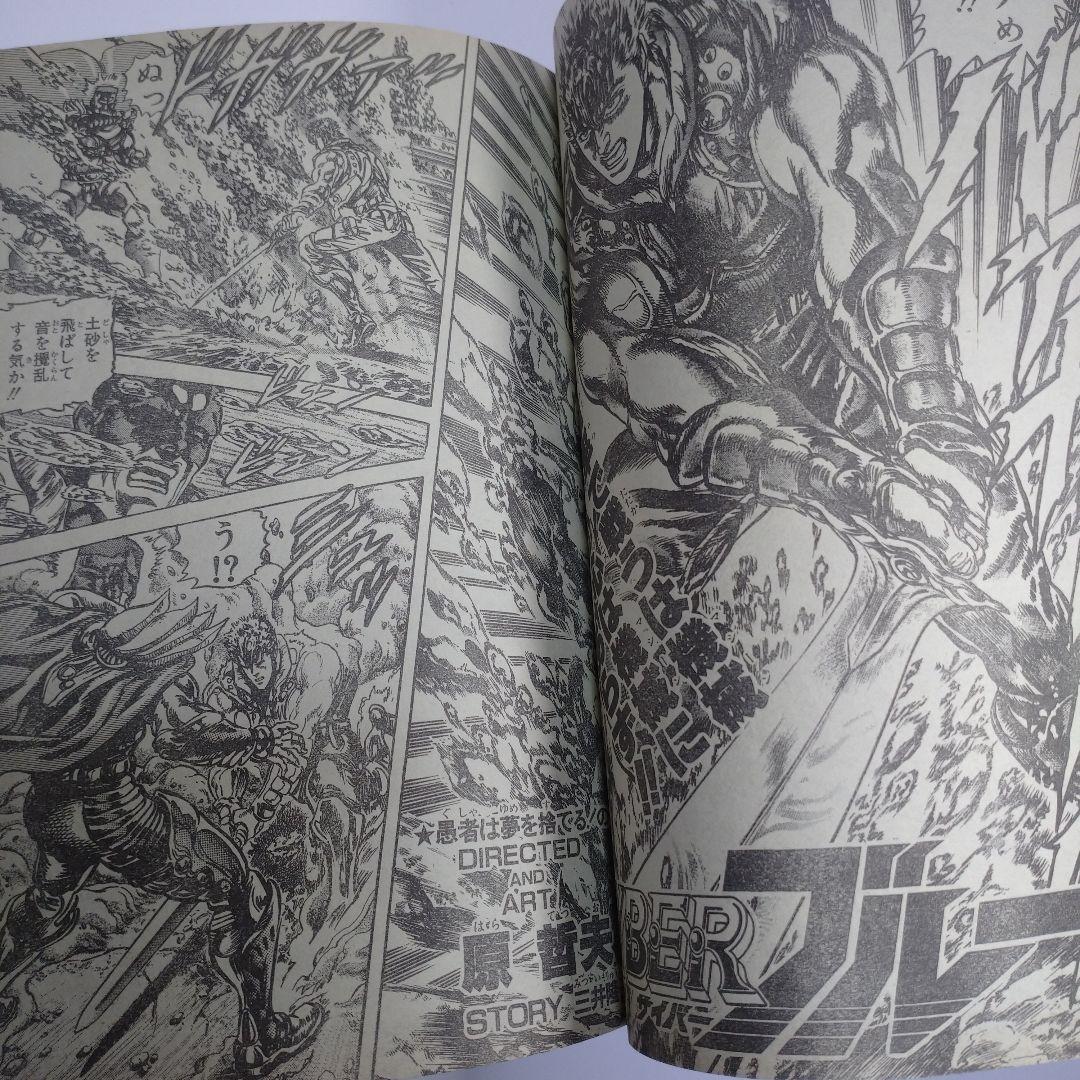 少年ジャンプ 1989年27号
