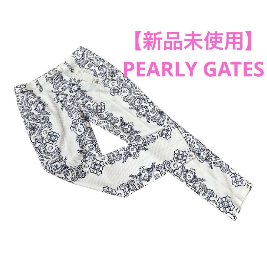 【新品未使用】PEARLY GATES レディースゴルフパンツ　サイズ1