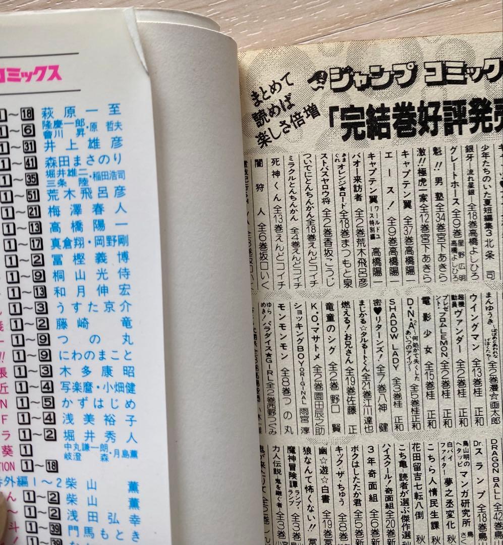 ジョジョの奇妙な冒険全巻(1〜63巻)