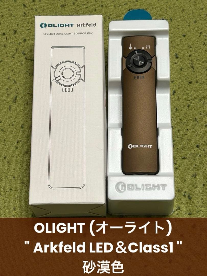 OLIGHT (オーライト) Arkfeld LED＆Class1 砂漠色