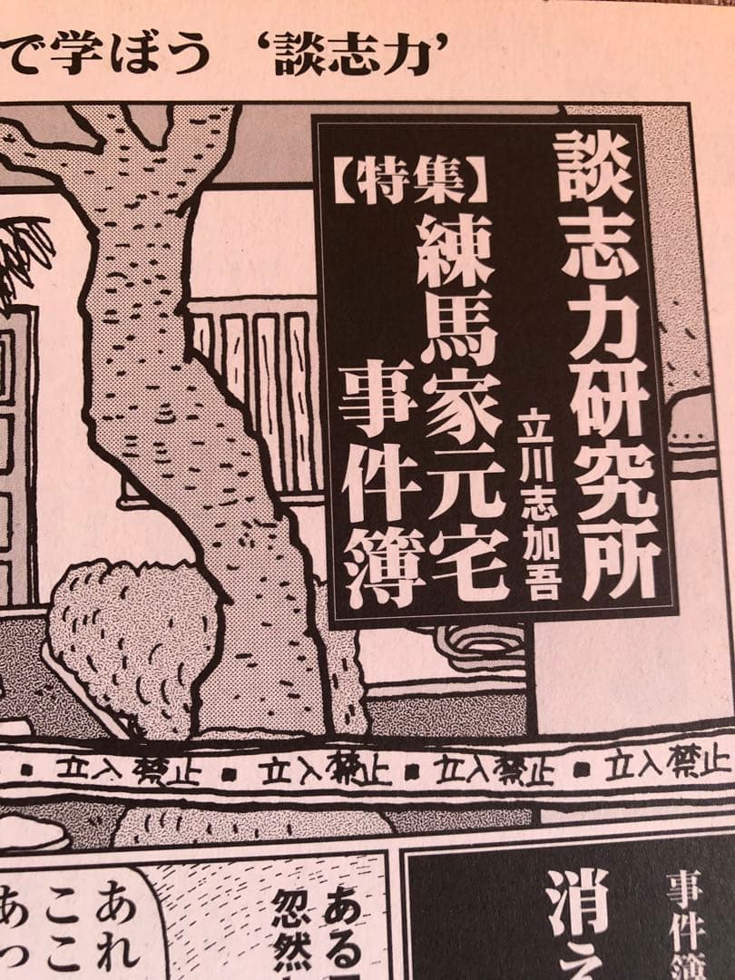 「笑芸人 VOL.1〜VOL.5」貴重なセット品