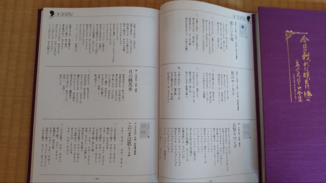 美空ひばり／CD大全集(木製ケース付）35枚／歌詞集写真集／おまけ