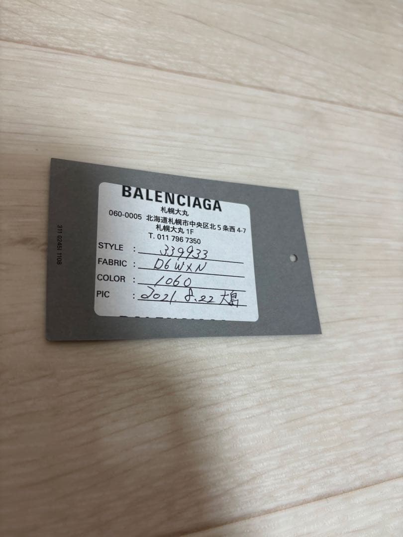 BALENCIAGA バレンシアガ トートバッグ NAVY CABAS S