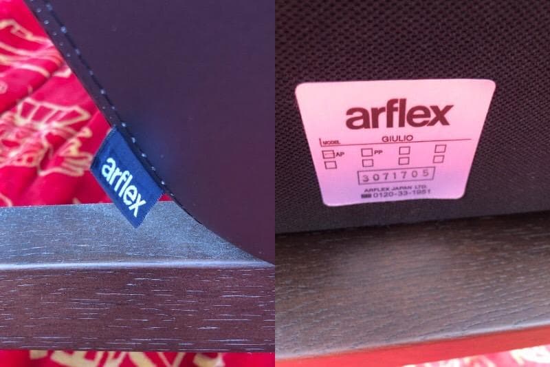 arflex アルフレックス GIULIO ジュリオ ラウンジチェア 1P