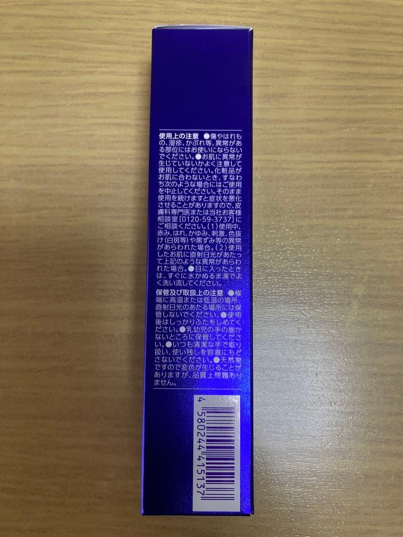 【新品未使用品】RICE FORCE ディープモイスチャーエッセンス 30ml