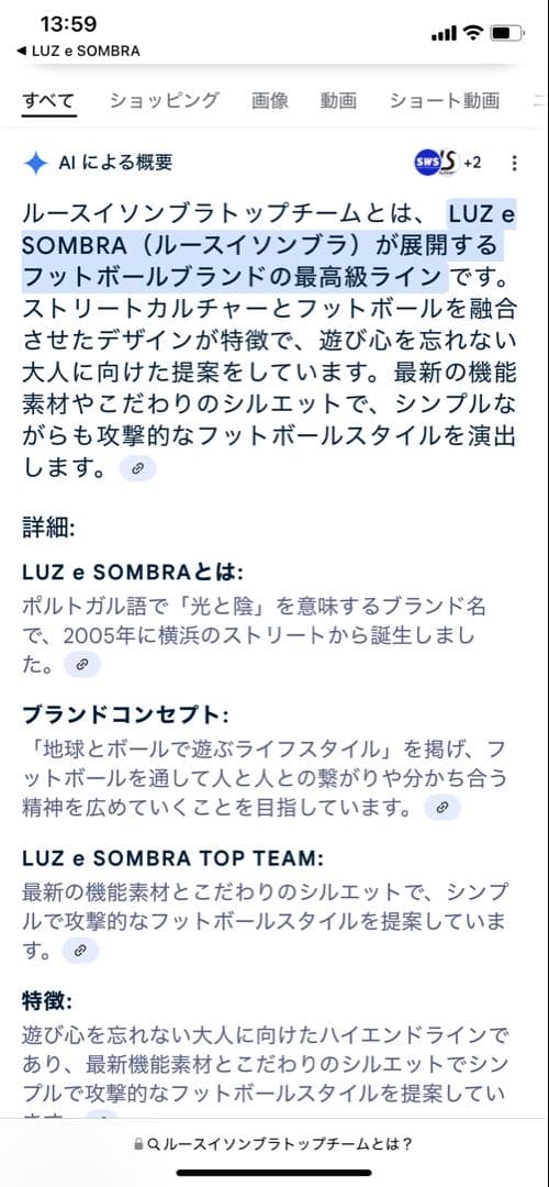LUZepSOMBRA トップチームジャージ 上下セット TIKI TAKA
