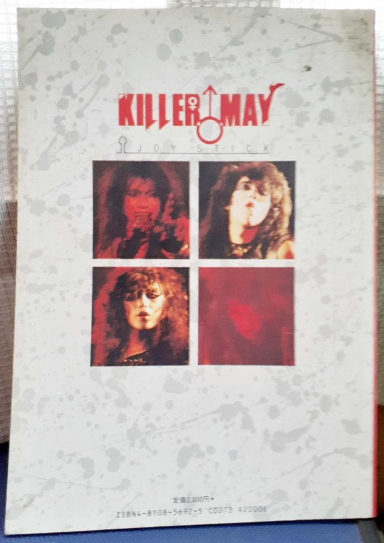 「KILLER MAY」JOY STICK　バンドスコア　キラーメイ♪