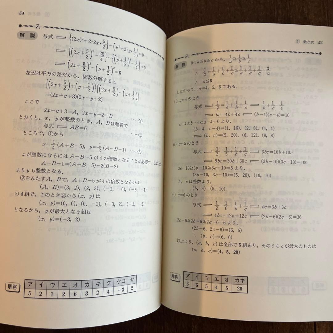 これがでる!センター数学頻出問題集