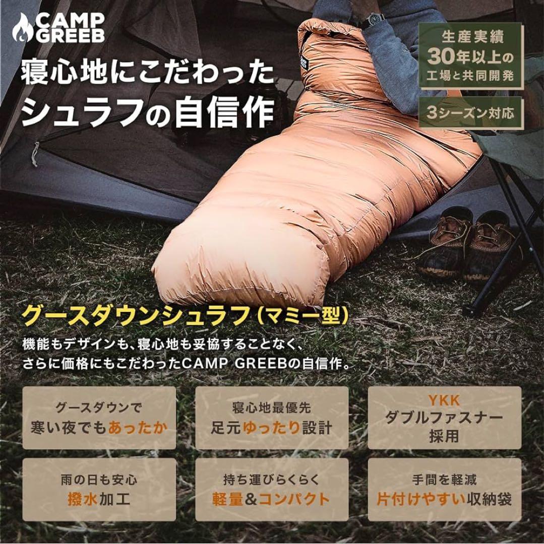 マミー型 ダウンシュラフ 寝袋 シュラフ キャンプグリーブ