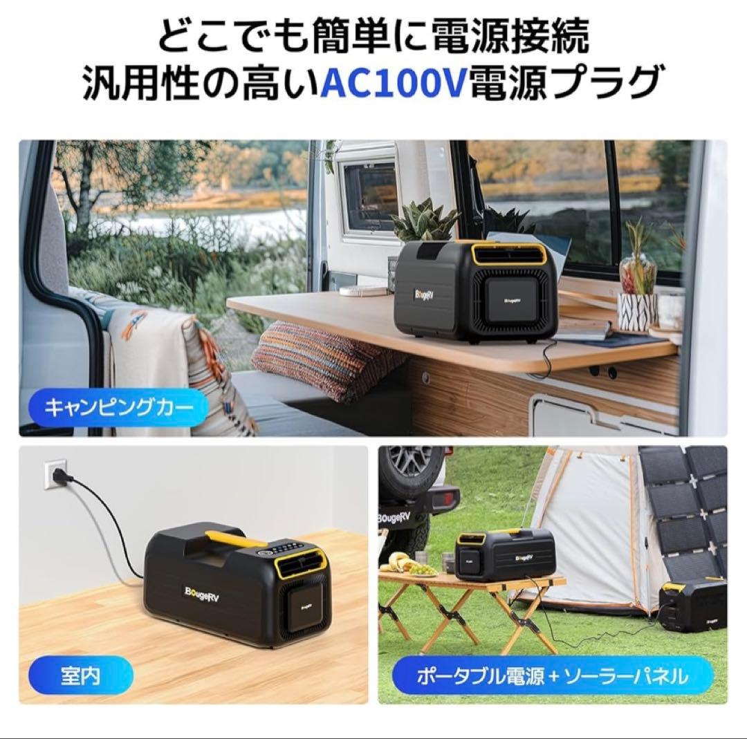 ポータブルエアコン/BougeRV3500BTU