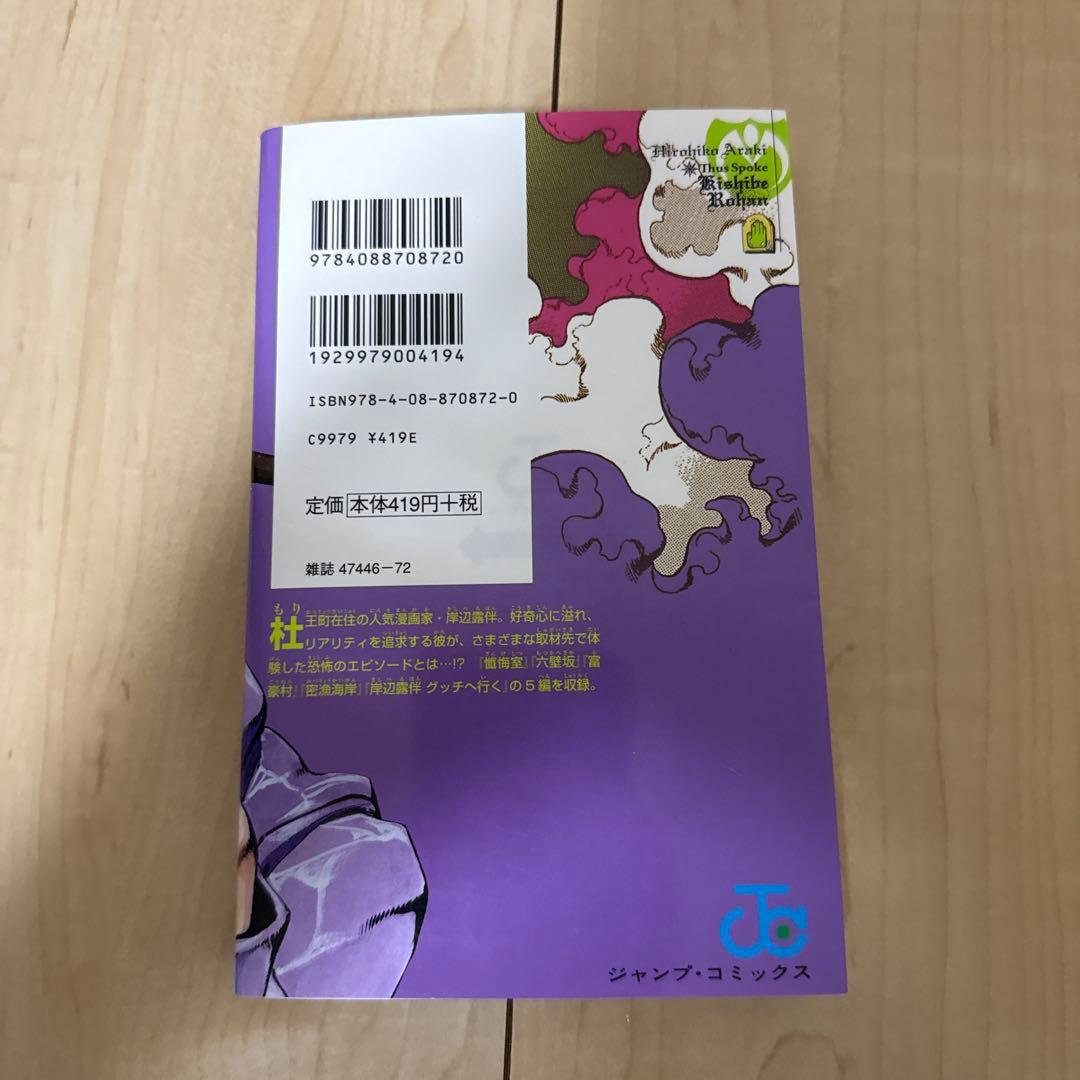 ジョジョの奇妙な冒険1〜118巻＋3冊