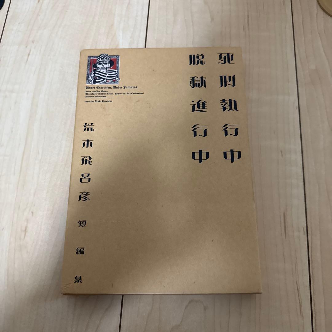 ジョジョの奇妙な冒険1〜118巻＋3冊