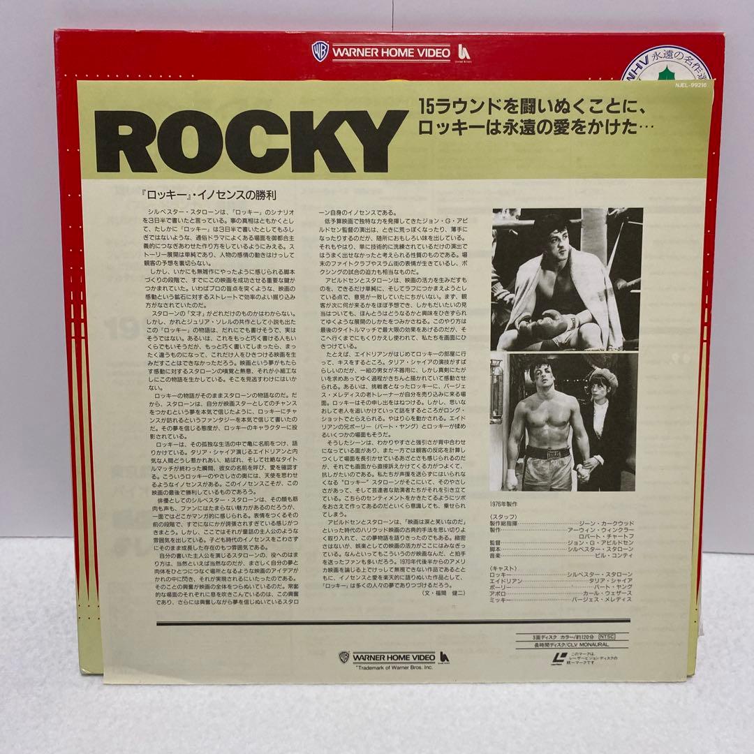 ROCKY ロッキー ROCKYⅡ ロッキー2 レーザーディスク