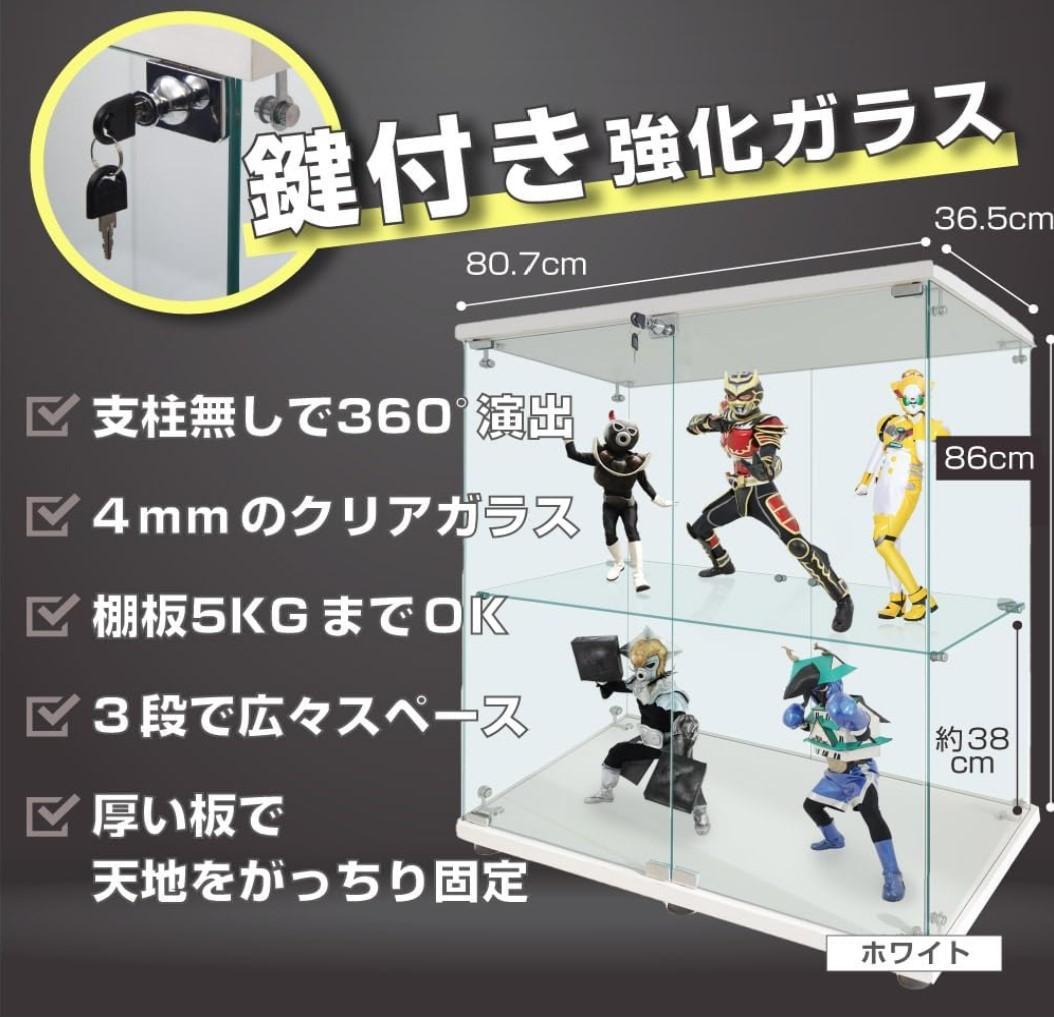 【新品】2段ワイド ホワイト コレクションケース ガラス 棚 フィギュアケース