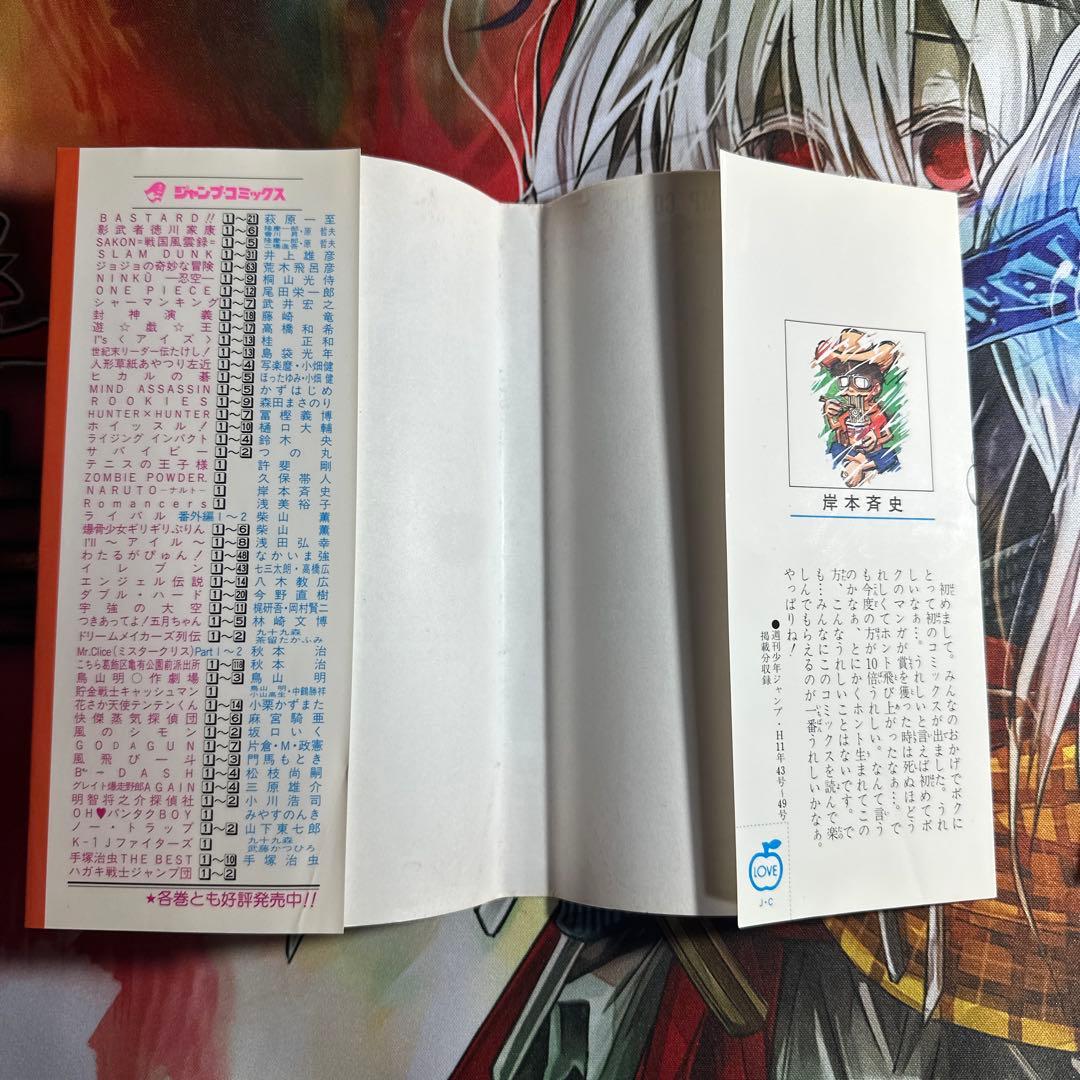 NARUTO ナルト1巻 初版 岸本斉史単行本