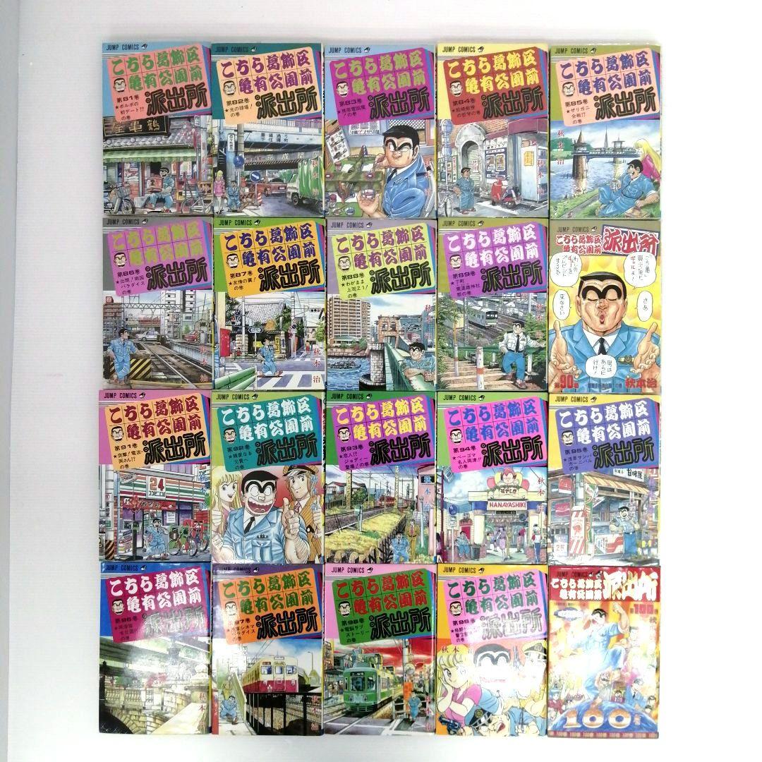 こちら葛飾区亀有公園前派出所 他 3作品 125冊 まとめ売り