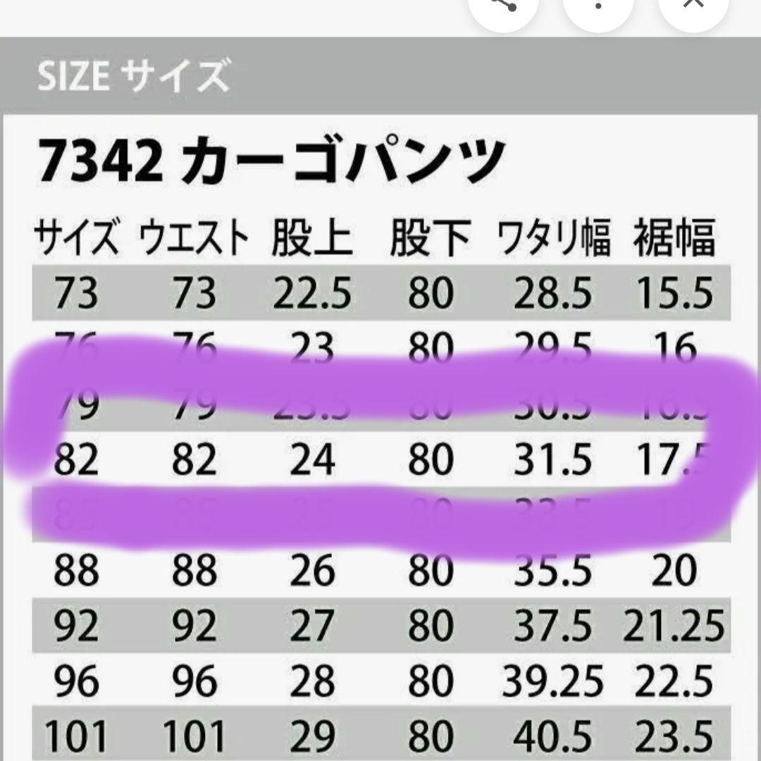 アイズフロンティア LL ワーク　上下セット7340ブルーヒッコリー