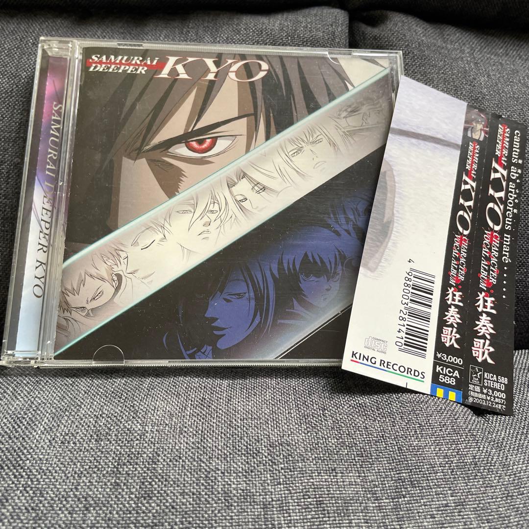 「SAMURAI DEEPER KYO」CDセット