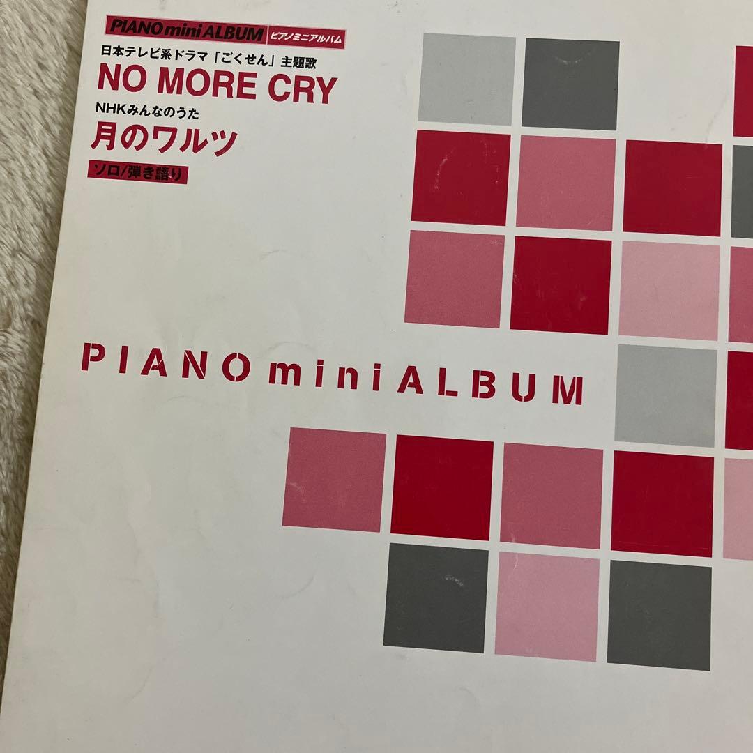 絶版＊NO MORE CRY / 月のワルツ YAMAHAピアノミニアルバム