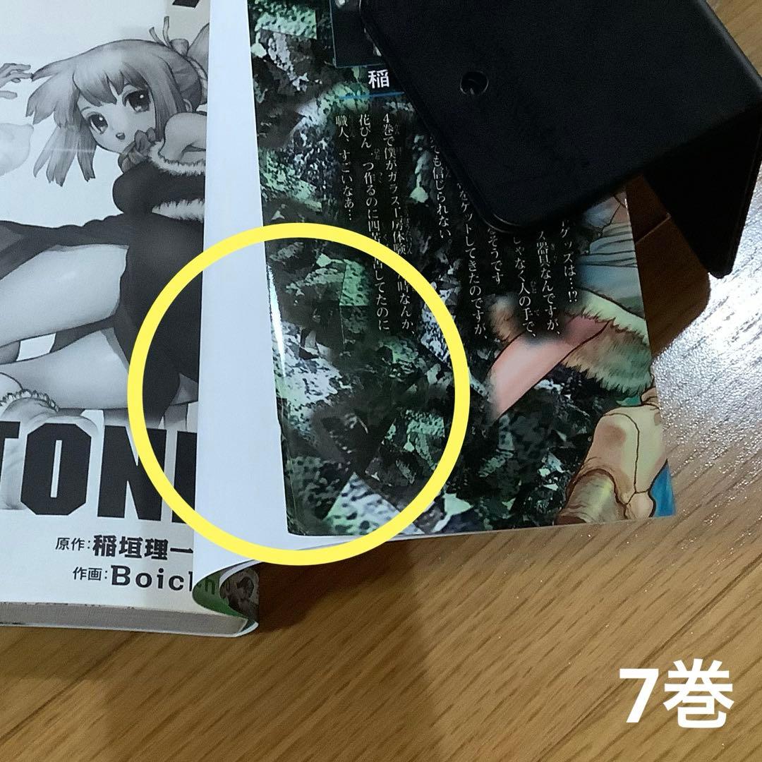 Dr.STONE　全巻セット　１〜２７巻＋reboot:白夜
