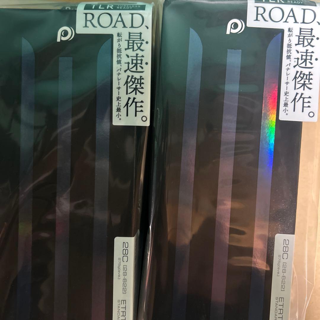 2本セット 未開封 700×28 TLR-AGF-B アジリストファスト