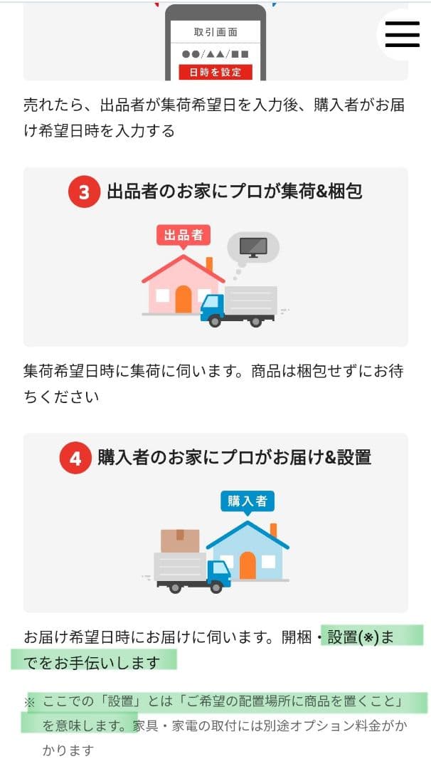ゆかっち