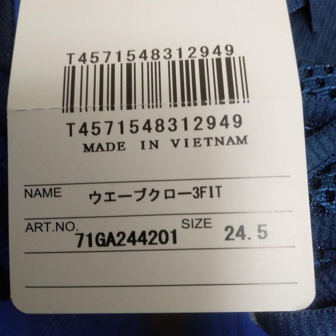 新品　MIZUNO　バドミントンウェーブクロー3フィット　シューズ　24.5